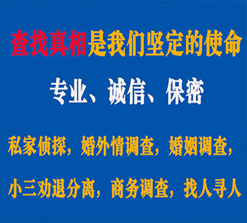 关于鹤城觅迹调查事务所